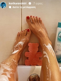 Dafni Karavokyri feet photo 20