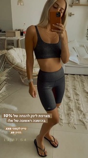 Danit Greenberg feet photo thumbnail