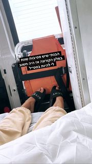 Danit Greenberg feet photo thumbnail