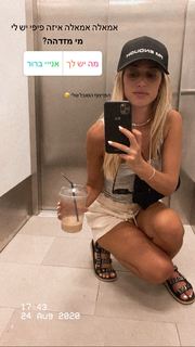 Danit Greenberg feet photo thumbnail