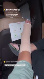 Danit Greenberg feet photo thumbnail