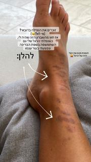 Danit Greenberg feet photo thumbnail