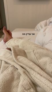 Danit Greenberg feet photo thumbnail