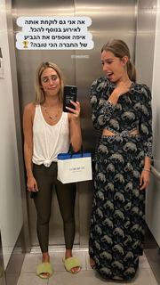 Danit Greenberg feet photo thumbnail