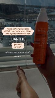 Danit Greenberg feet photo thumbnail