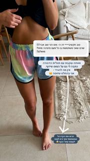 Danit Greenberg feet photo thumbnail