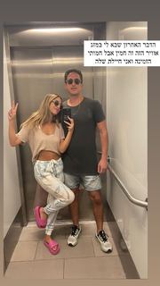 Danit Greenberg feet photo thumbnail