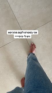 Danit Greenberg feet photo thumbnail