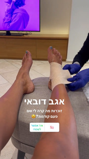 Danit Greenberg feet photo thumbnail