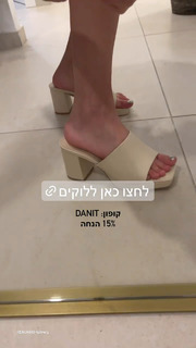 Danit Greenberg feet photo thumbnail