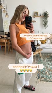 Danit Greenberg feet photo thumbnail