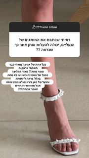 Danit Greenberg feet photo thumbnail