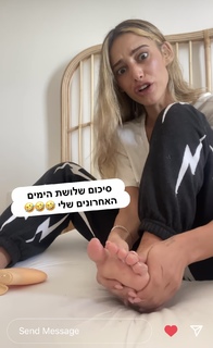 Danit Greenberg feet photo thumbnail
