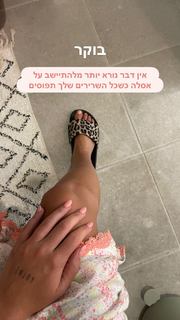 Danit Greenberg feet photo thumbnail
