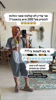 Danit Greenberg feet photo thumbnail