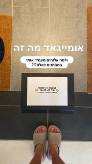 Danit Greenberg feet photo thumbnail