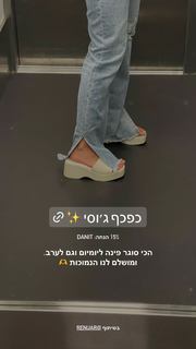 Danit Greenberg feet photo thumbnail