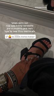 Danit Greenberg feet photo thumbnail
