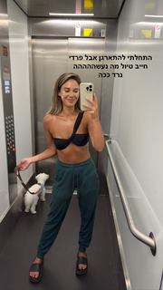 Danit Greenberg feet photo thumbnail