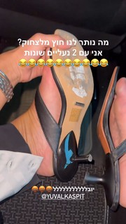 Danit Greenberg feet photo thumbnail