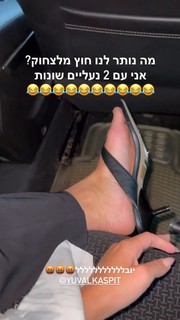 Danit Greenberg feet photo thumbnail