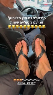 Danit Greenberg feet photo thumbnail