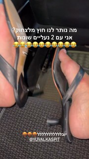 Danit Greenberg feet photo thumbnail