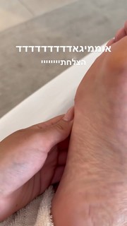 Danit Greenberg feet photo thumbnail
