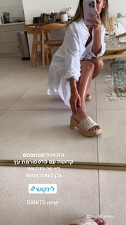 Danit Greenberg feet photo thumbnail