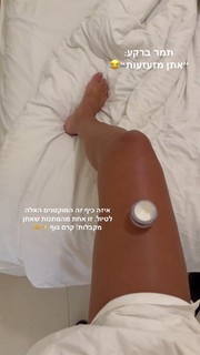 Danit Greenberg feet photo thumbnail