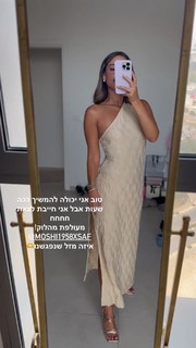 Danit Greenberg feet photo thumbnail