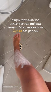 Danit Greenberg feet photo thumbnail