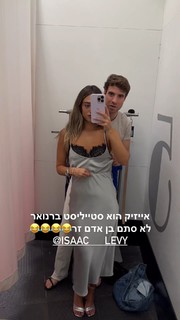 Danit Greenberg feet photo thumbnail