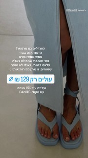 Danit Greenberg feet photo thumbnail