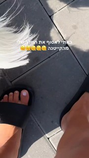 Danit Greenberg feet photo thumbnail