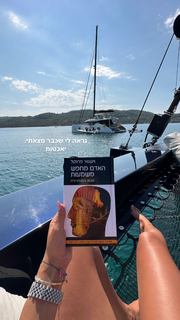 Danit Greenberg feet photo thumbnail