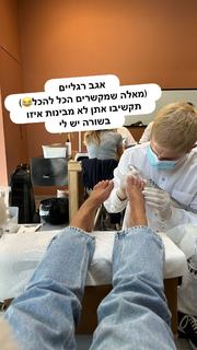 Danit Greenberg feet photo thumbnail
