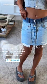 Danit Greenberg feet photo thumbnail