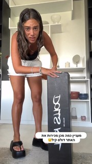 Danit Greenberg feet photo thumbnail