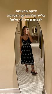 Danit Greenberg feet photo thumbnail