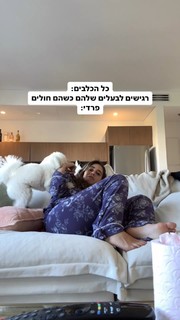 Danit Greenberg feet photo thumbnail