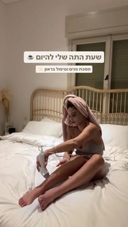 Danit Greenberg feet photo thumbnail