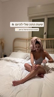 Danit Greenberg feet photo thumbnail