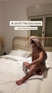 Danit Greenberg feet photo thumbnail