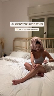 Danit Greenberg feet photo thumbnail