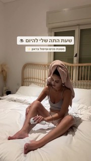 Danit Greenberg feet photo thumbnail