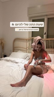 Danit Greenberg feet photo thumbnail