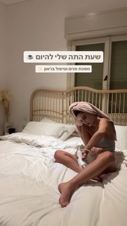 Danit Greenberg feet photo thumbnail