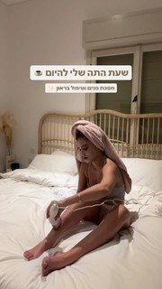 Danit Greenberg feet photo thumbnail