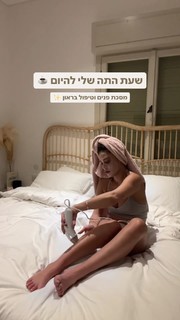 Danit Greenberg feet photo thumbnail